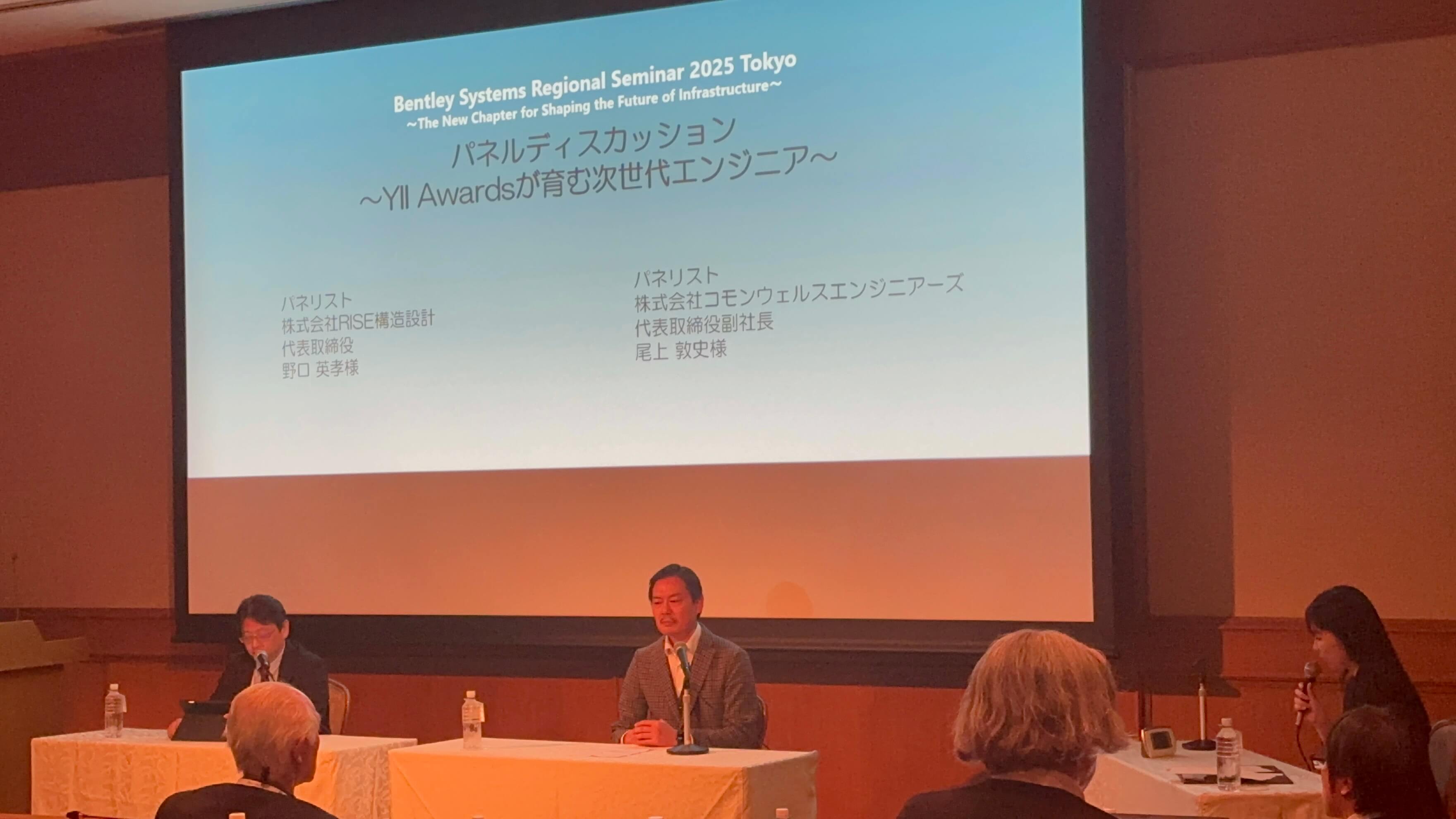 Bentley Systems Regional Seminar 2025 Tokyo パネルディスカッション登壇の様子 株式会社コモンウェルスエンジニアーズ 尾上敦史副社長